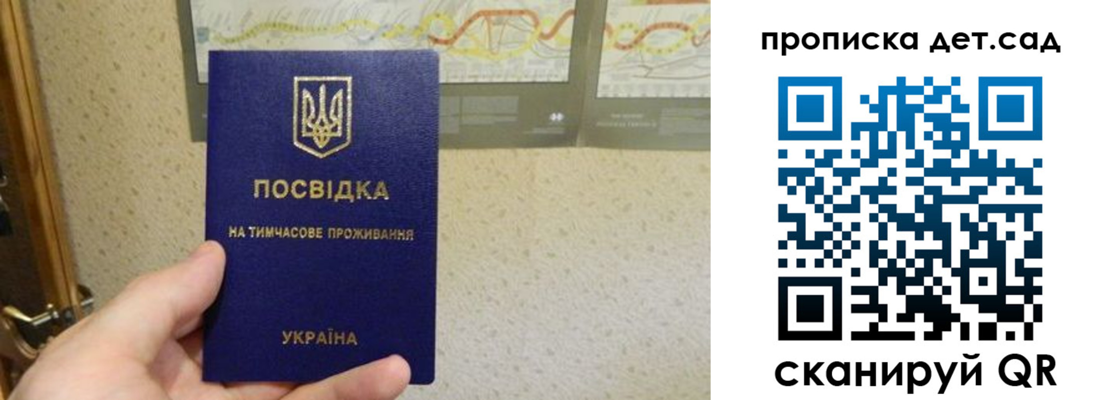 прописка для школы в Вышнем Волочке