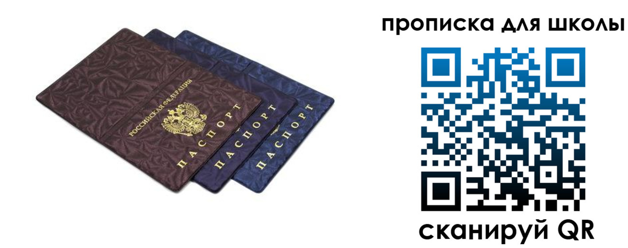 прописка в квартире в Вышнем Волочке