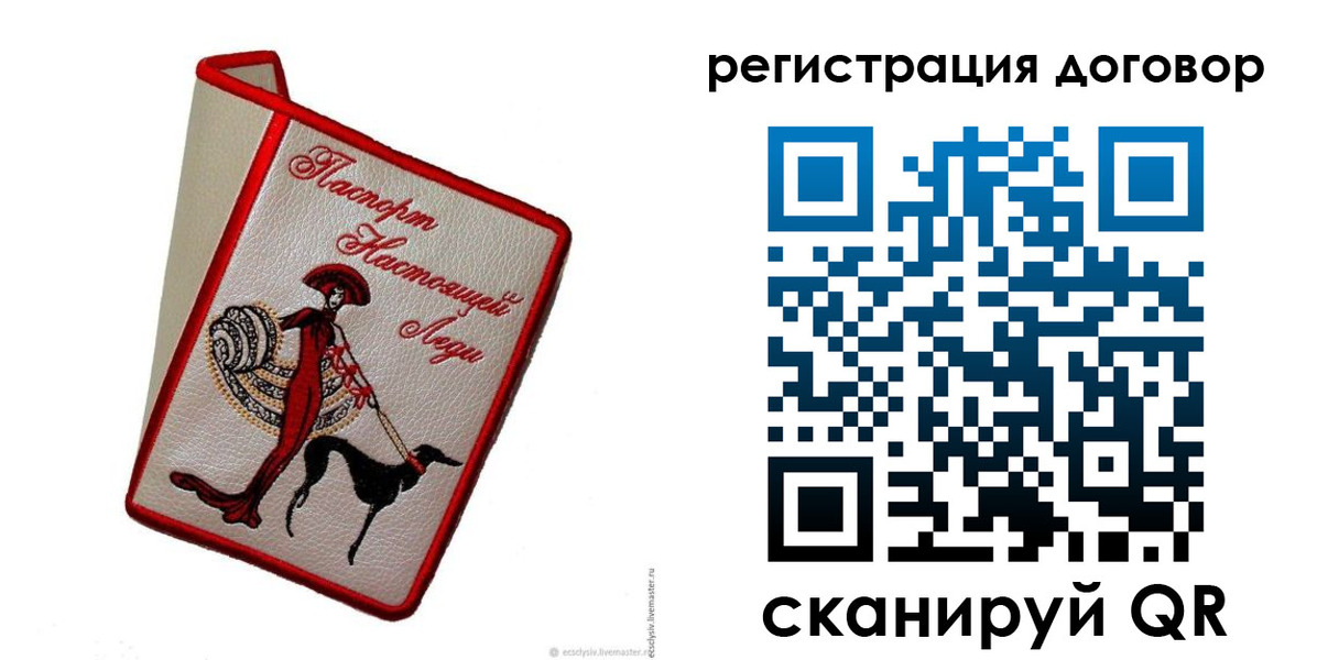 временная регистрация недорого в Вышнем Волочке